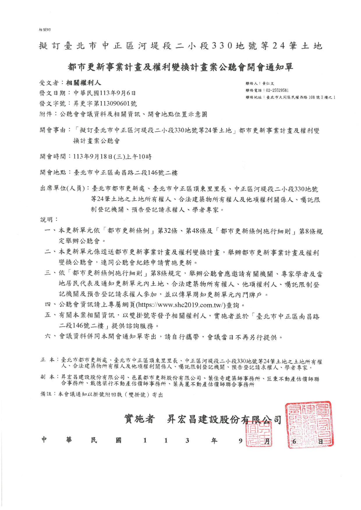 佈告欄
